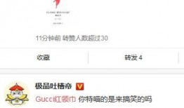 古奇微博爆料最新消息,最新消息引发热议！”